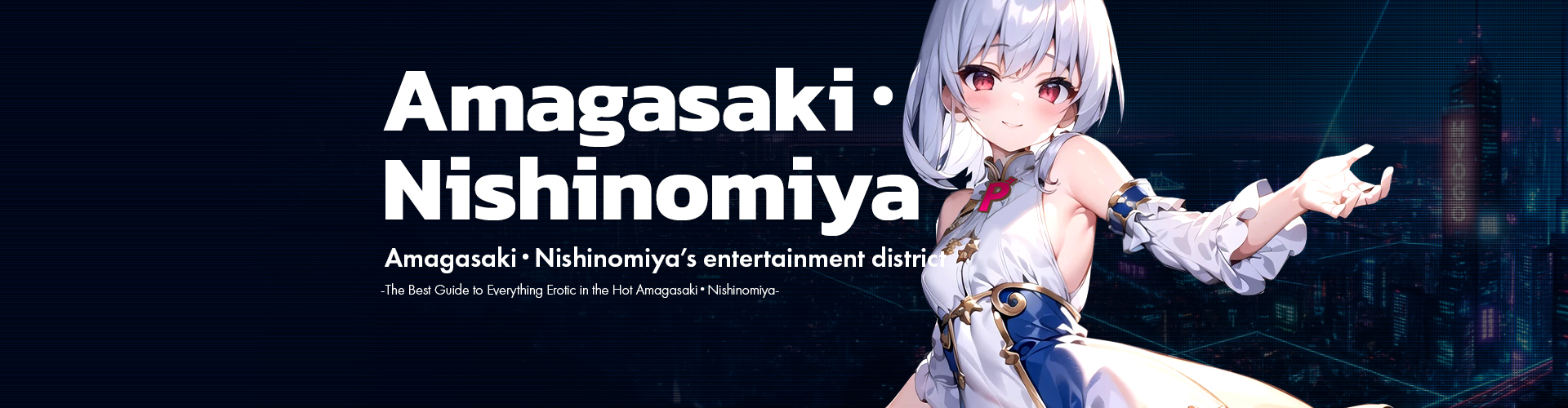 Amagasaki / Nishinomiya Outcall Escort Service